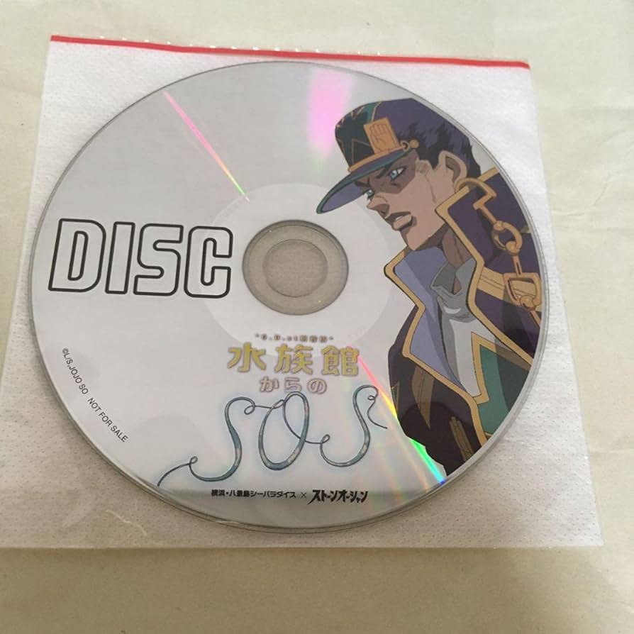 Amazon.co.jp: ジョジョ 八景島シーパラダイス 承太郎 DISC